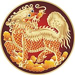 玉麒麟（位图）