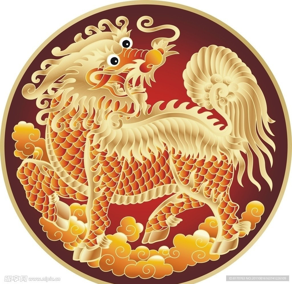 玉麒麟（位图）