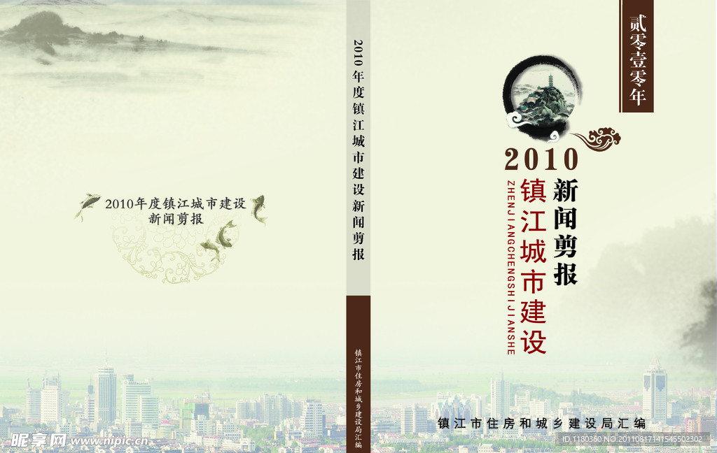 新闻剪报