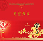 新年贺卡
