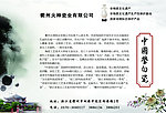 中国莹白瓷广告