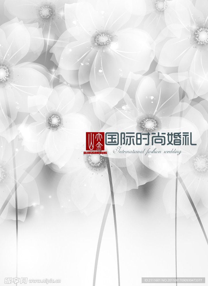 画册封面背景