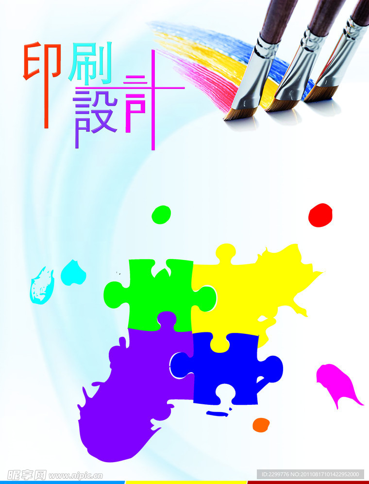 鸿运广告传单