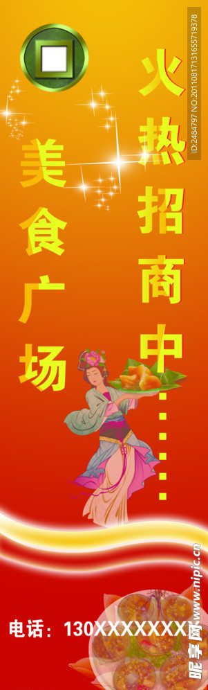 美食广场