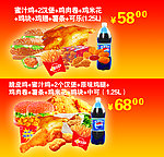 全家桶套餐