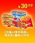 汉堡套餐