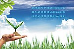 学校版面