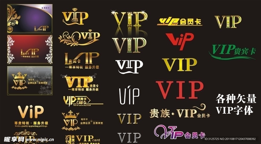 贵宾VIP