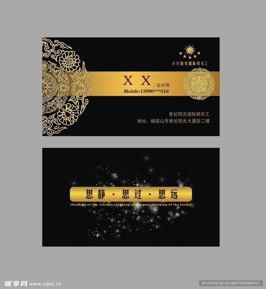 娱乐汇名片