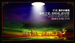 房地产广告