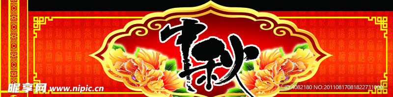 中秋节吊顶