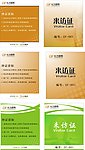 来访证