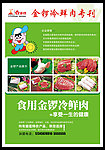 金锣招商