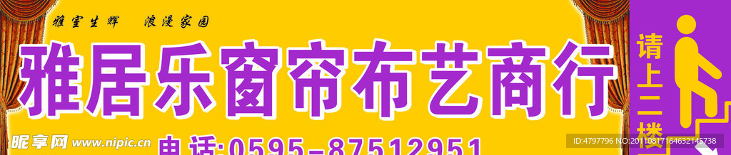 窗帘
