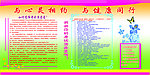 心里咨询展板