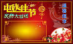中秋节