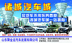 汽车广告