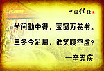 中国传统文化