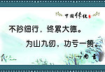 中国传统文化