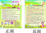 儿童口腔科宣传广告