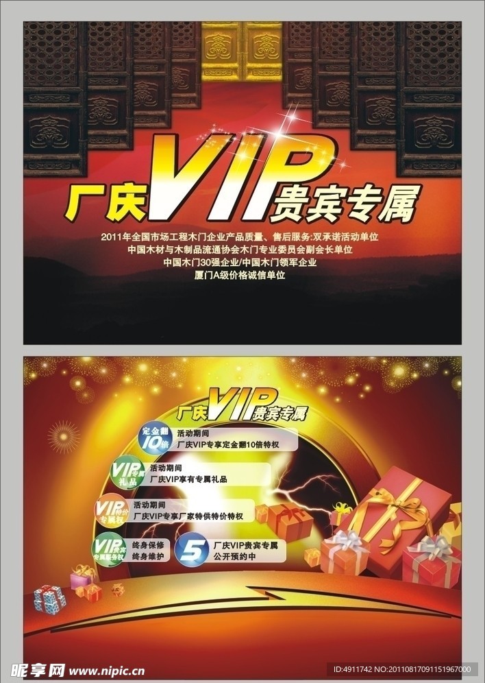 原木门单张