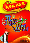 元旦送好礼