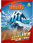 安信地板 活动DM