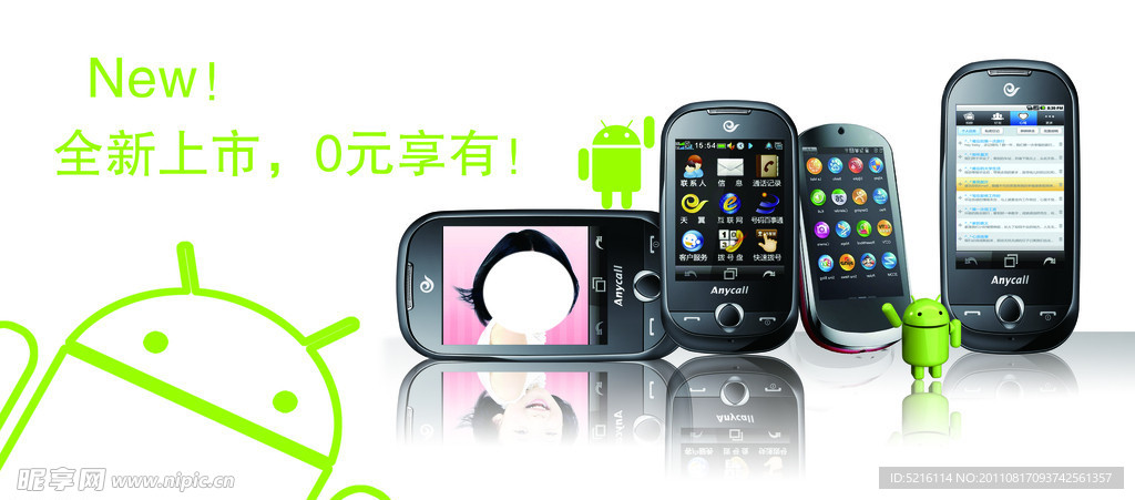 电信android手机海报