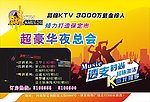 夜总会DM单