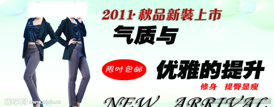 淘宝首页大图
