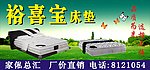 床垫