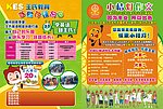 英语学校寒假英语DM单