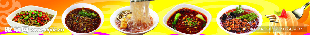 蜀香粉