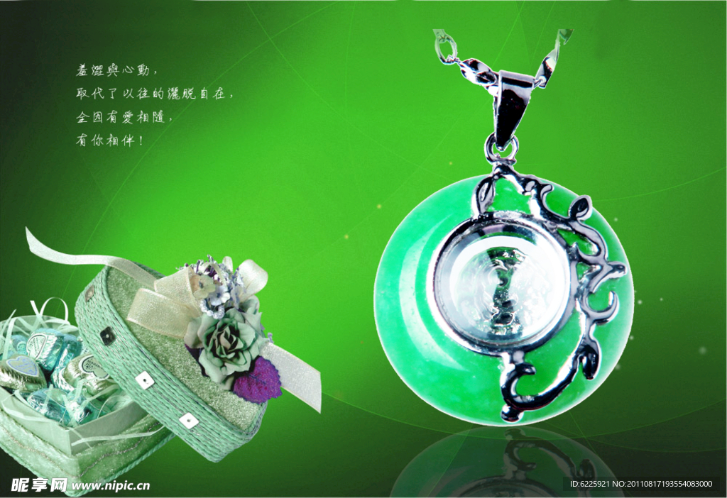 淘宝珠宝首饰
