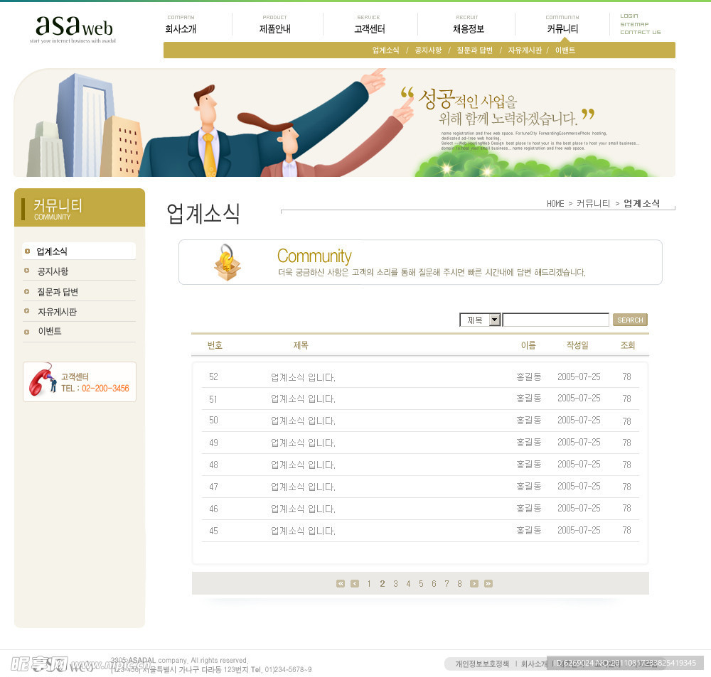 学校网站模板