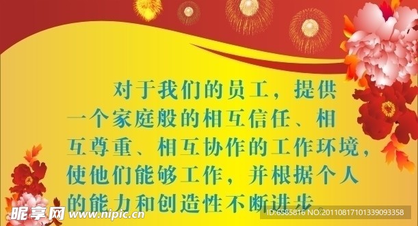 医院广告花纹