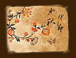 中秋节
