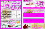 婚礼彩页 DM 宣传 结婚素材