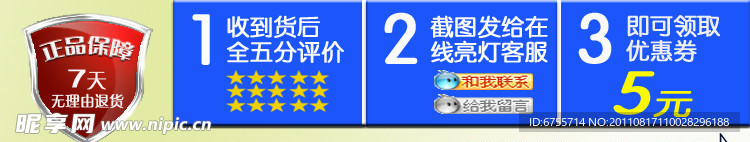 领取优惠券