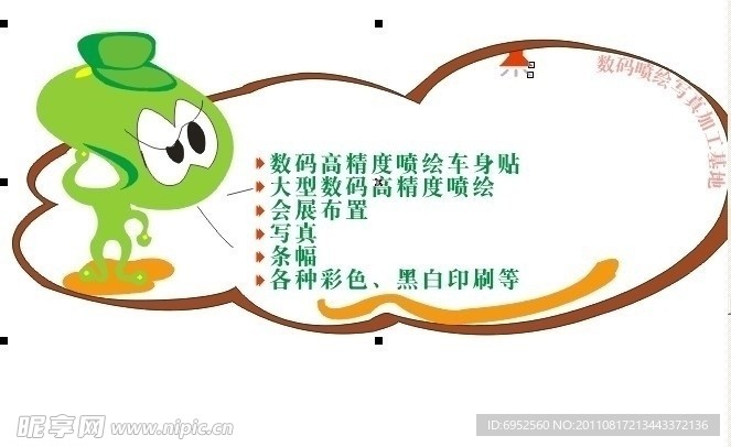 车贴造型