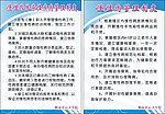 制度
