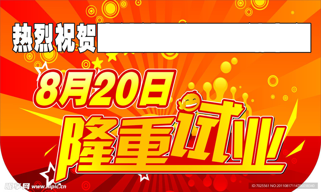吊旗 挂牌