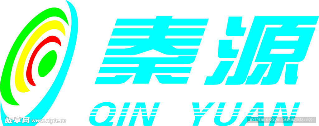 秦源