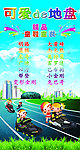 童鞋童装海报