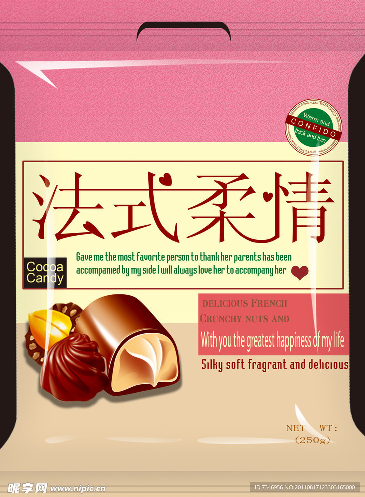 巧克力 包装