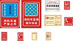 消防牌标志