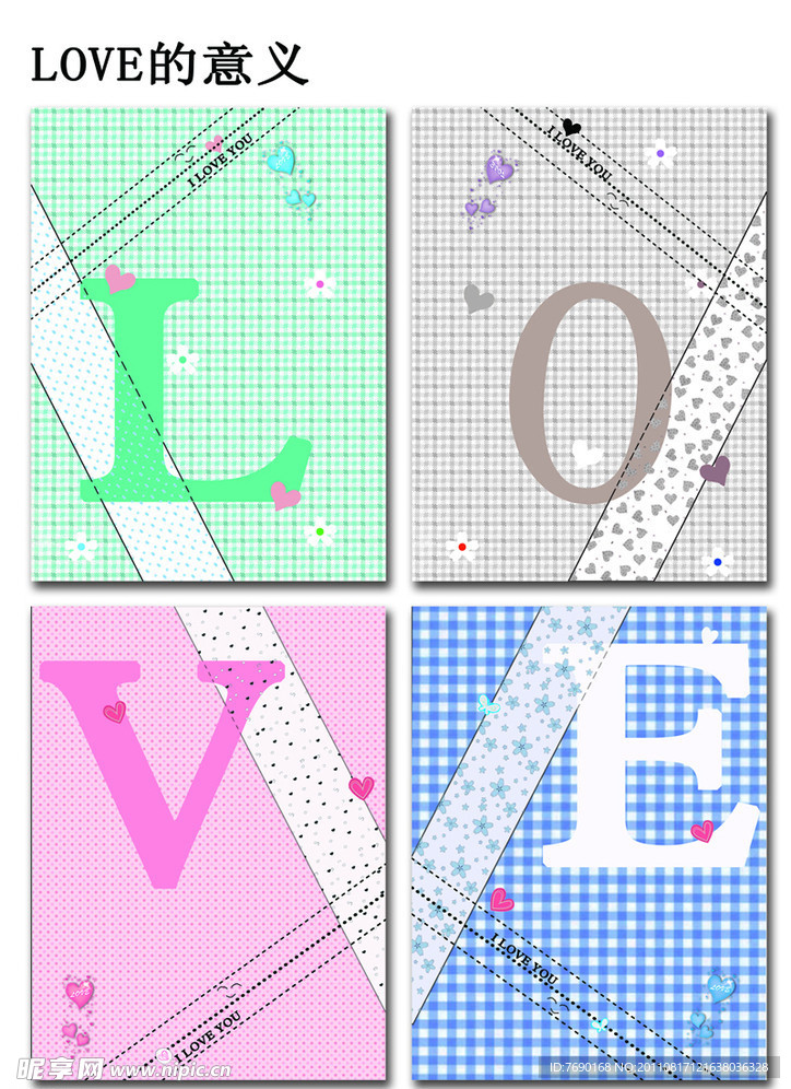 love本本设计