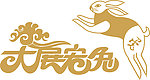 大展宏兔
