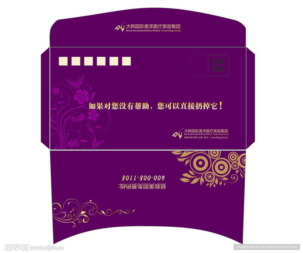 信封设计
