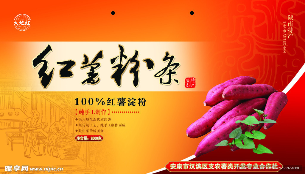 红薯粉条包装